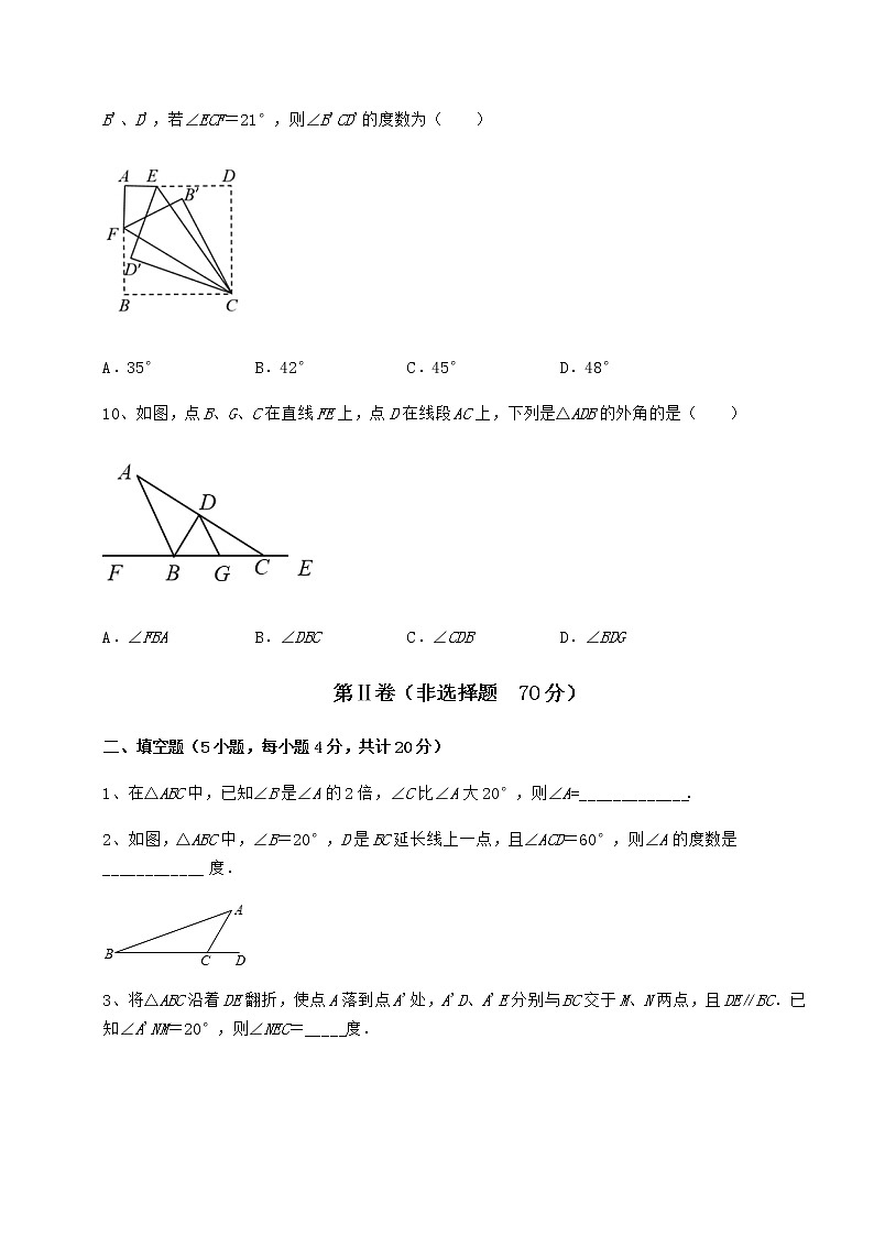 2022年最新强化训练冀教版七年级数学下册第九章 三角形专项攻克试题（含答案解析）第3页