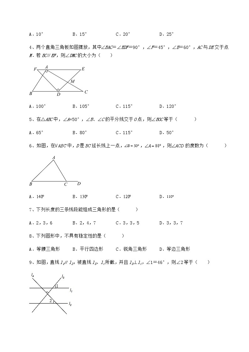 2022年最新精品解析冀教版七年级数学下册第九章 三角形重点解析试卷（精选）第2页