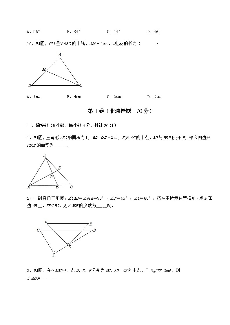 2022年最新精品解析冀教版七年级数学下册第九章 三角形重点解析试卷（精选）第3页