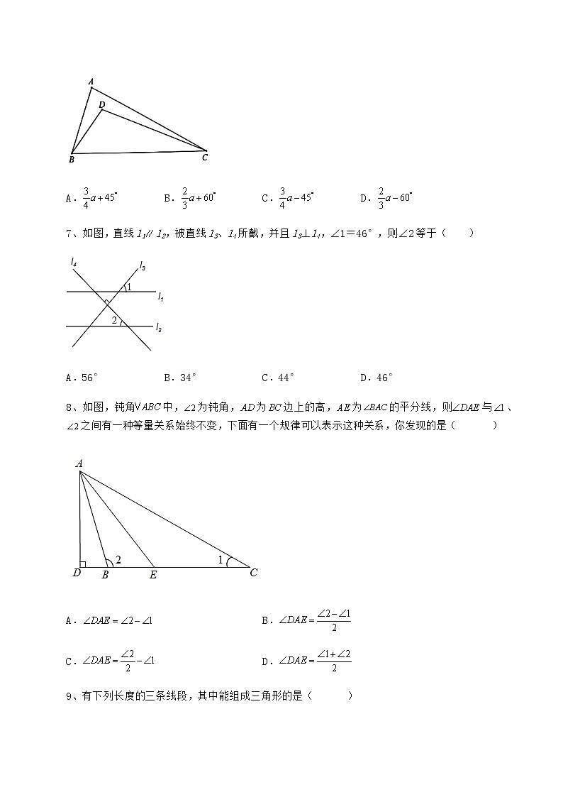 精品试卷冀教版七年级数学下册第九章 三角形专项测试练习题（无超纲）第3页