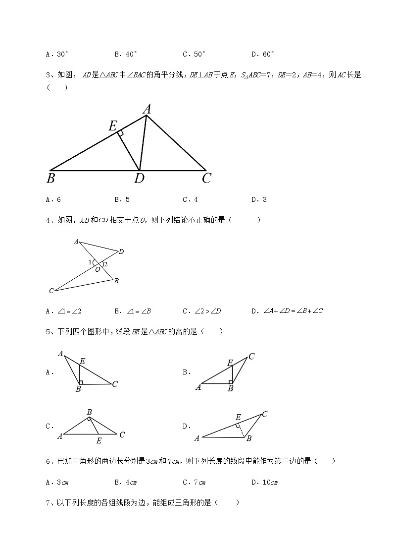 2022年最新强化训练冀教版七年级数学下册第九章 三角形专项训练试题（含详细解析）02