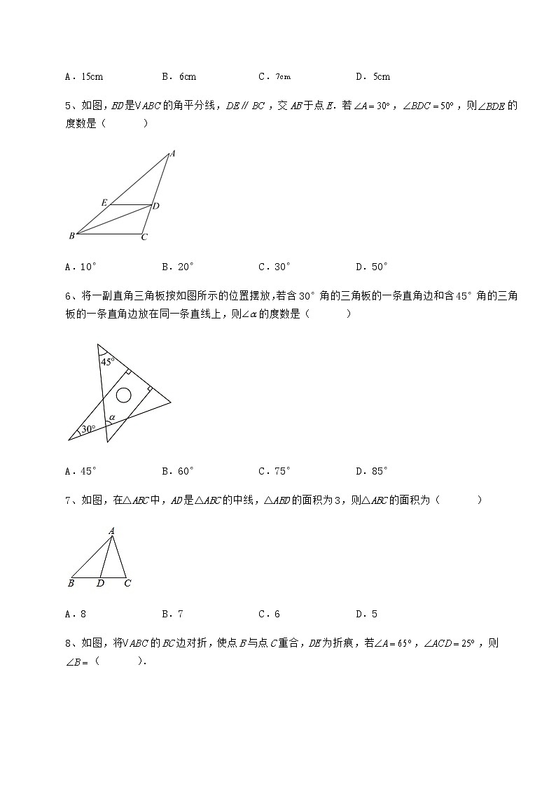 精品试卷冀教版七年级数学下册第九章 三角形专题练习试题（精选）第2页