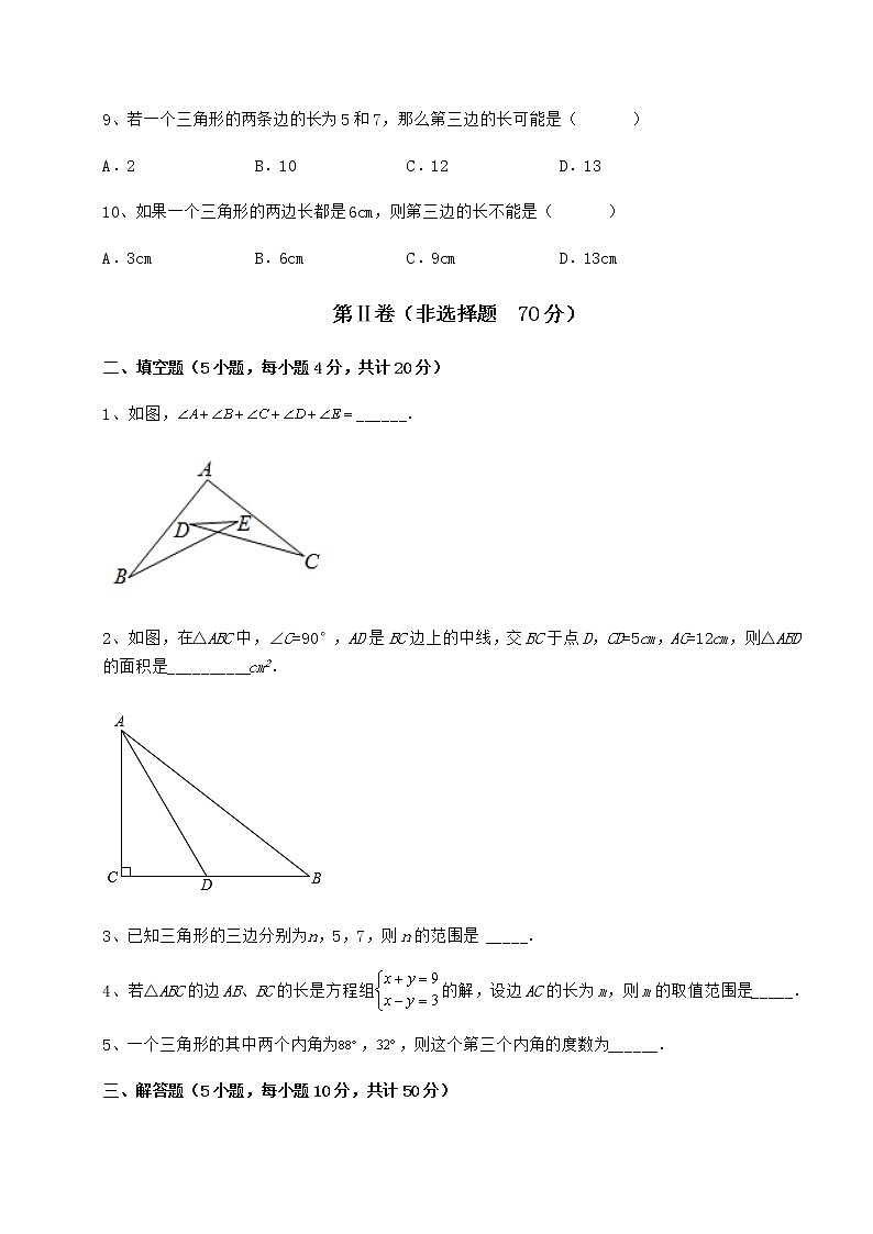2022年最新强化训练冀教版七年级数学下册第九章 三角形章节训练练习题（无超纲）第3页