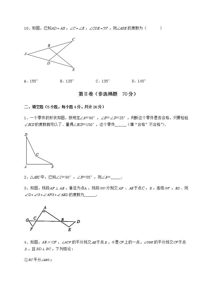 精品试题冀教版七年级数学下册第九章 三角形定向测评练习题（含详解）第3页