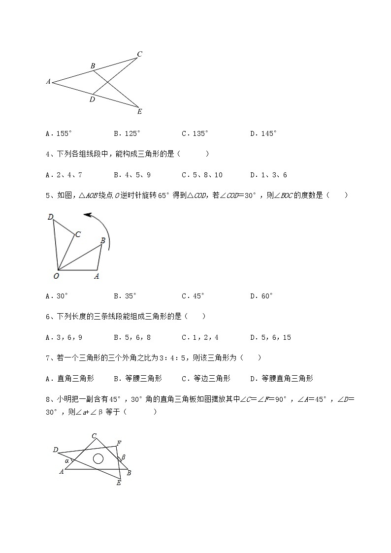 难点解析冀教版七年级数学下册第九章 三角形定向测试试题（无超纲）第2页