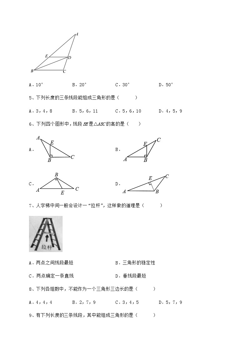 难点解析冀教版七年级数学下册第九章 三角形定向攻克试卷（无超纲带解析）第2页