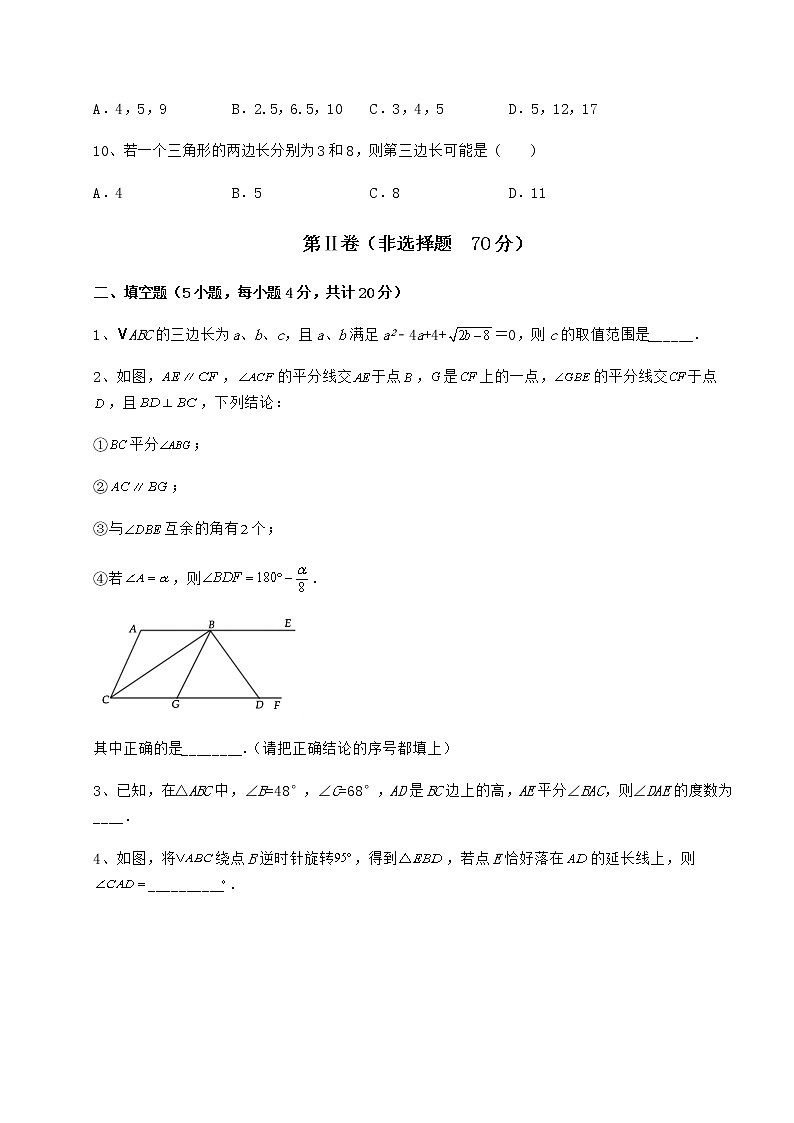 难点解析冀教版七年级数学下册第九章 三角形定向攻克试卷（无超纲带解析）第3页