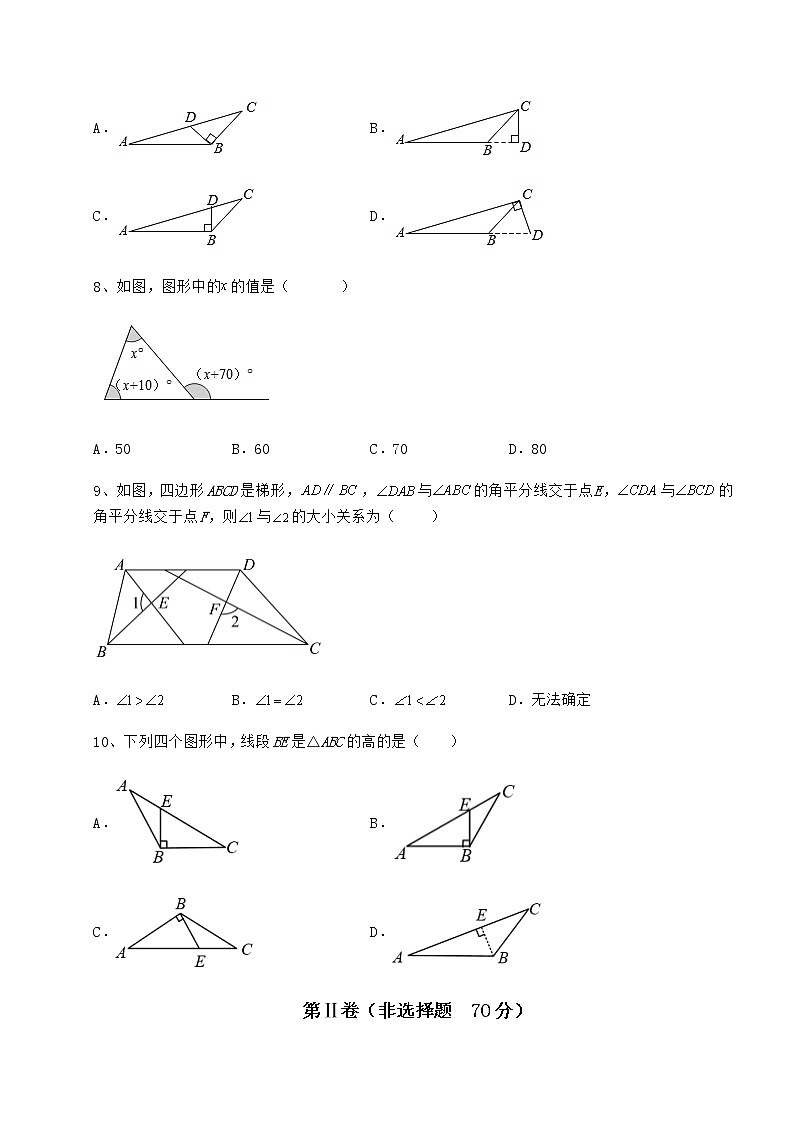 精品试题冀教版七年级数学下册第九章 三角形专项训练试题（名师精选）第3页