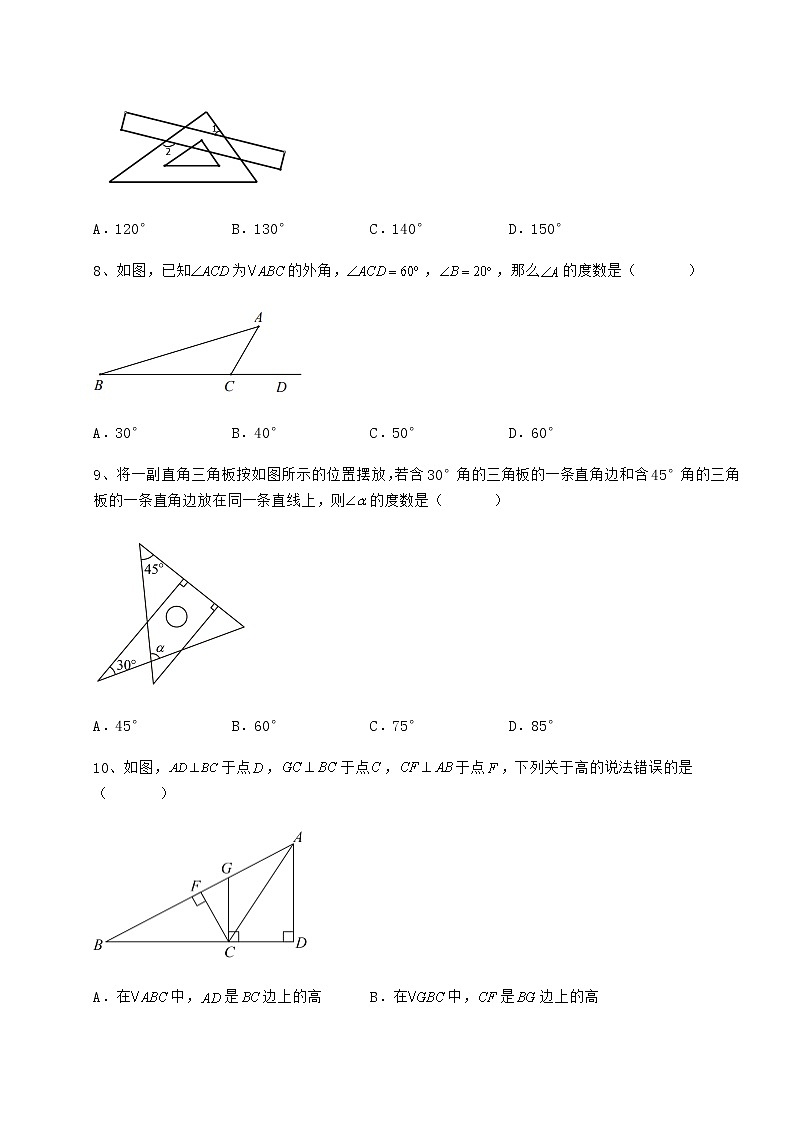 精品试题冀教版七年级数学下册第九章 三角形专项测评试卷（无超纲）第3页