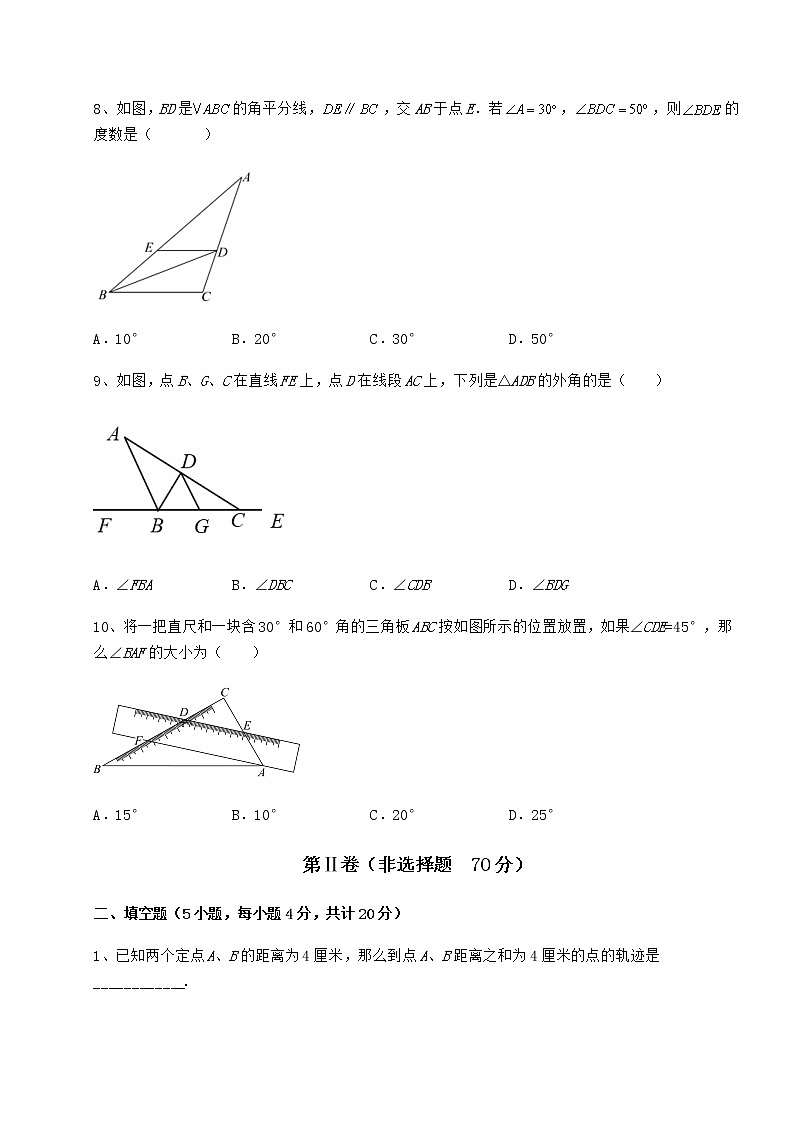 精品试题冀教版七年级数学下册第九章 三角形专项训练练习题（无超纲）第3页