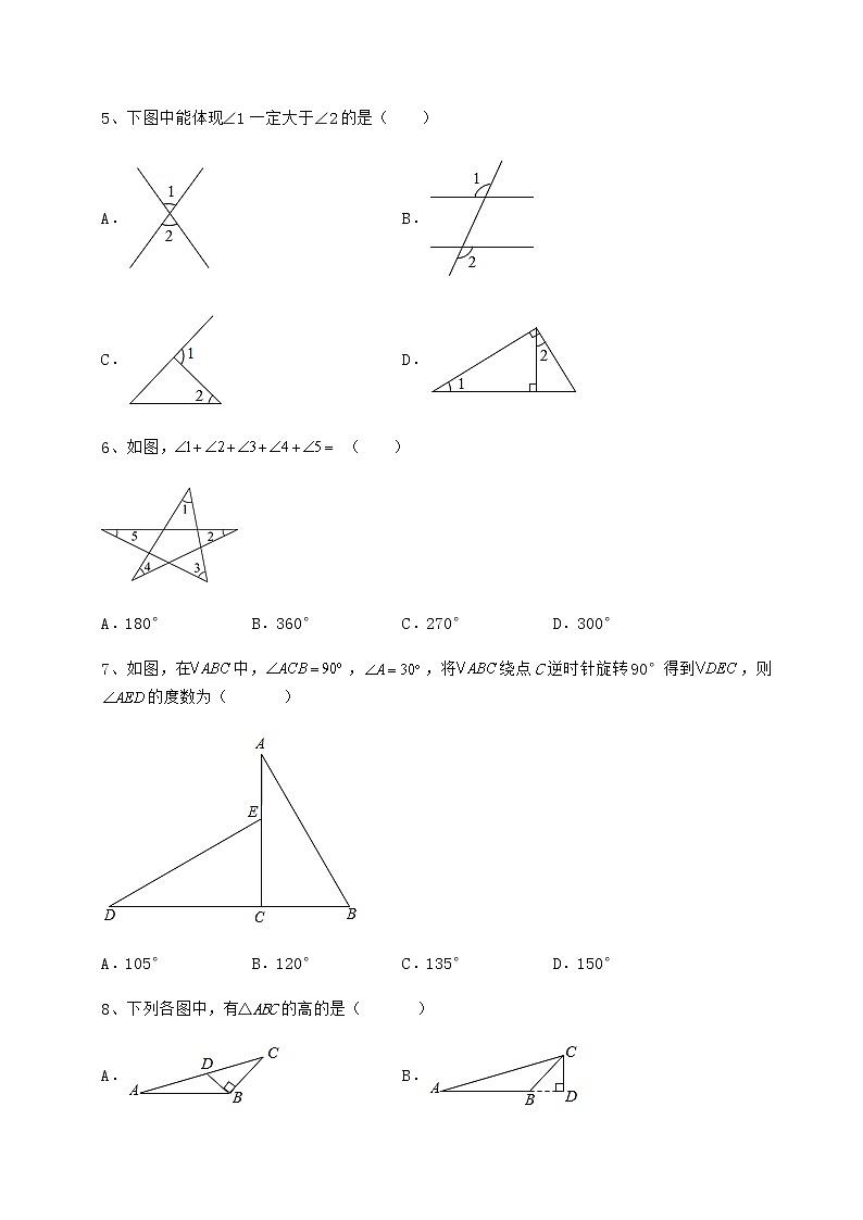 难点解析冀教版七年级数学下册第九章 三角形定向训练试卷（无超纲）第2页