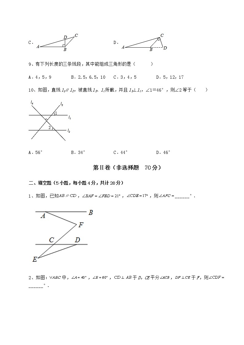 难点解析冀教版七年级数学下册第九章 三角形定向训练试卷（无超纲）第3页