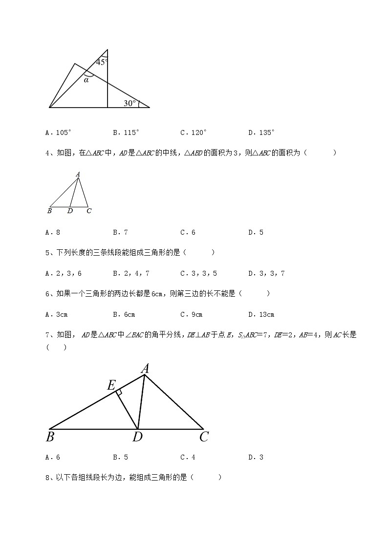 难点详解冀教版七年级数学下册第九章 三角形章节测评试卷（精选含详解）第2页