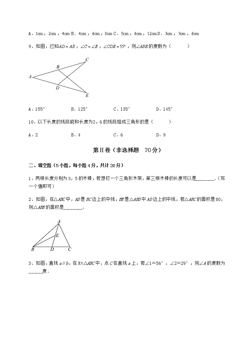 难点详解冀教版七年级数学下册第九章 三角形章节测评试卷（精选含详解）第3页