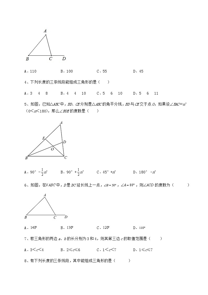 难点解析冀教版七年级数学下册第九章 三角形定向测试试卷（含答案解析）第2页