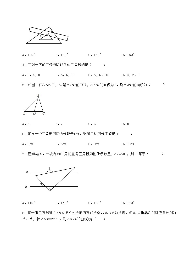 精品试题冀教版七年级数学下册第九章 三角形同步测评练习题（含详解）第2页