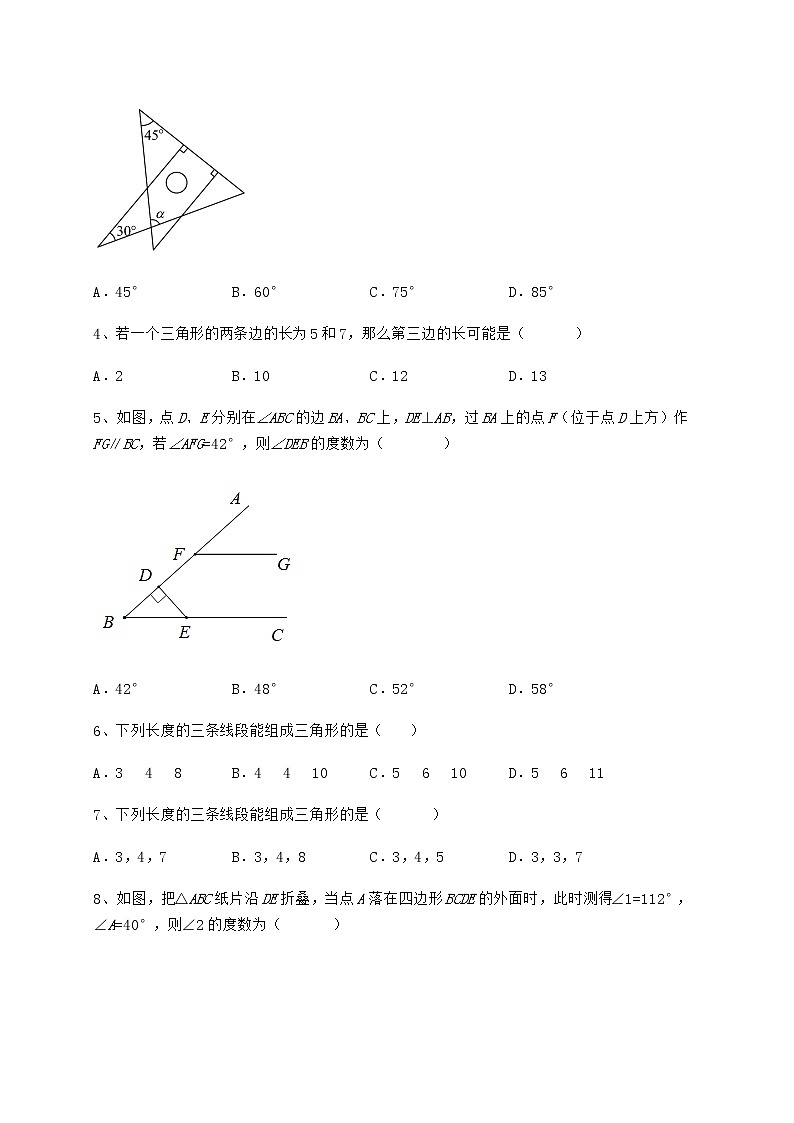 难点解析冀教版七年级数学下册第九章 三角形综合测试试卷（无超纲带解析）第2页