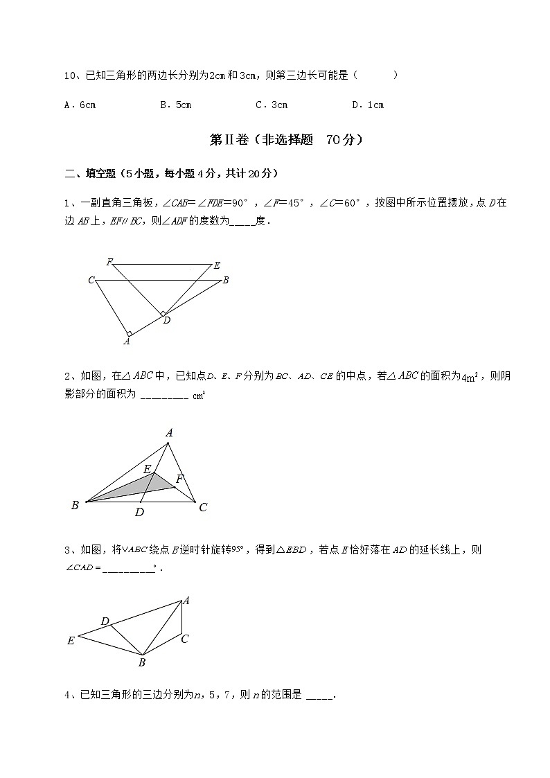 难点详解冀教版七年级数学下册第九章 三角形定向训练试卷（无超纲）第3页