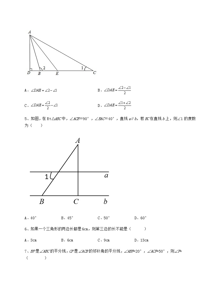 难点详解冀教版七年级数学下册第九章 三角形定向测试练习题第2页