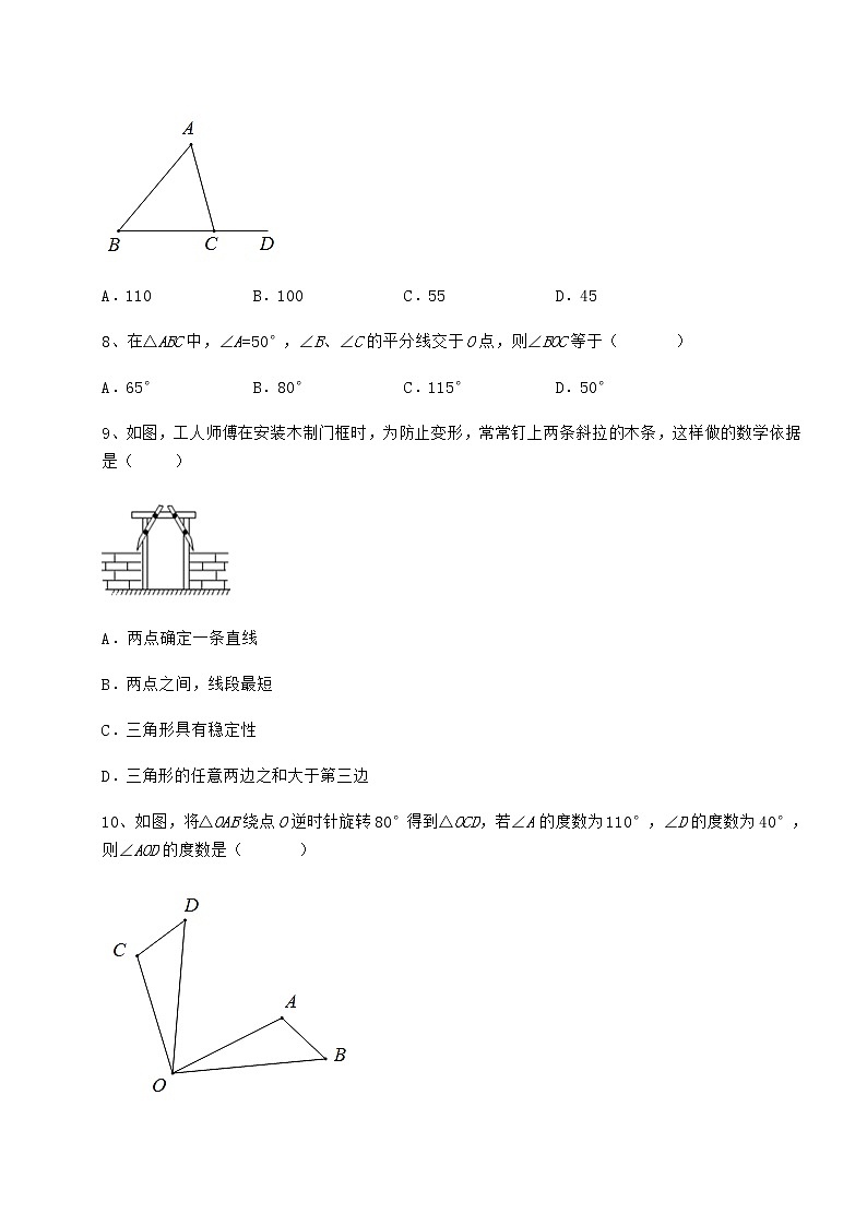难点解析冀教版七年级数学下册第九章 三角形定向训练试卷（精选含详解）03