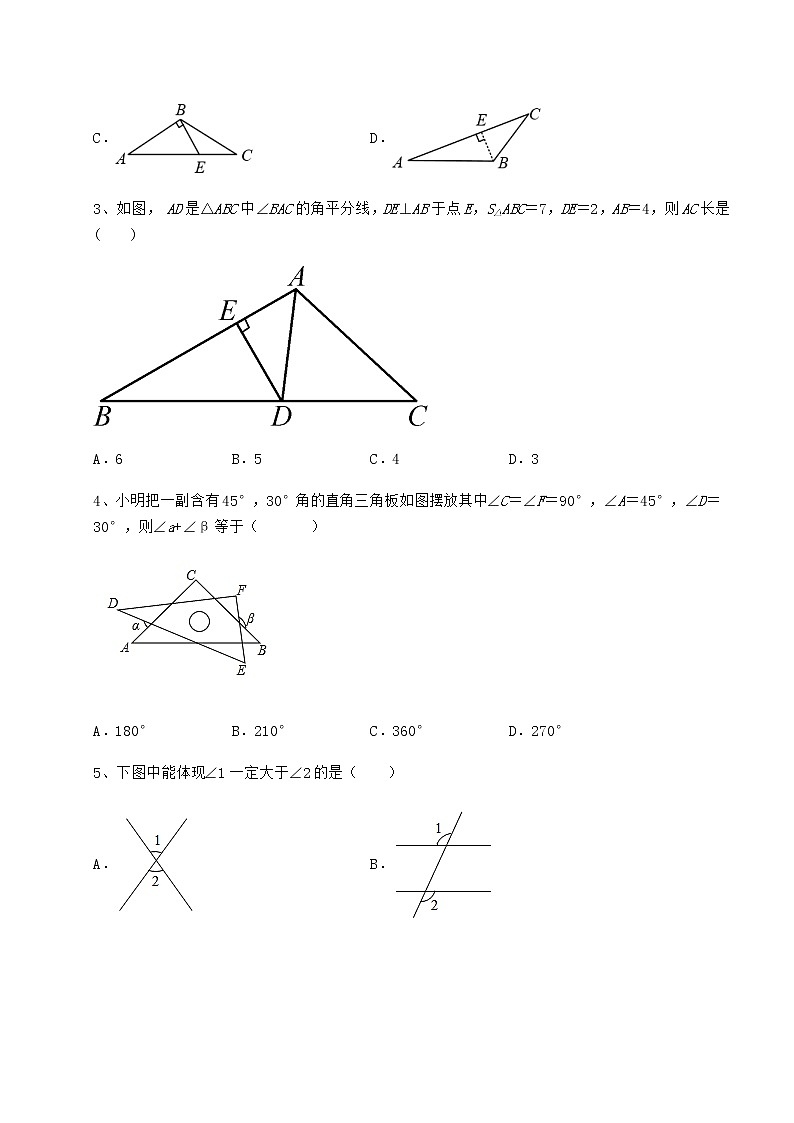 难点详解冀教版七年级数学下册第九章 三角形综合测试试卷（精选含详解）第2页