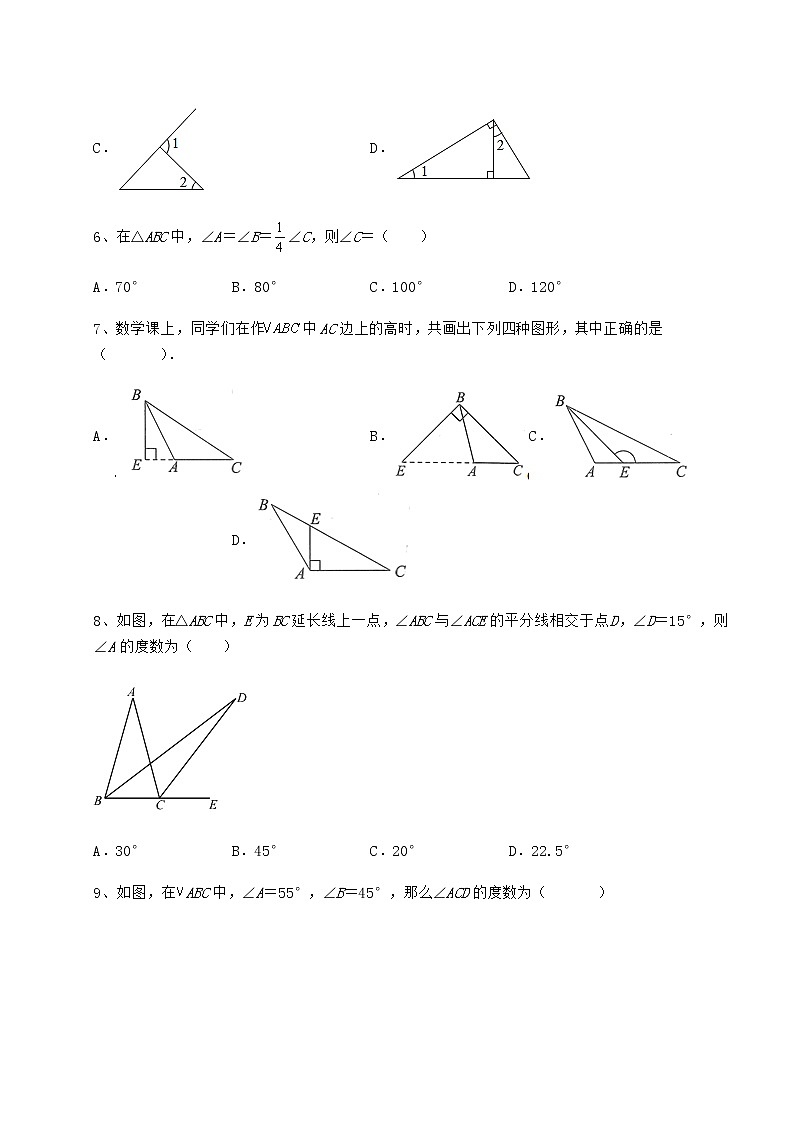 难点详解冀教版七年级数学下册第九章 三角形综合测试试卷（精选含详解）第3页