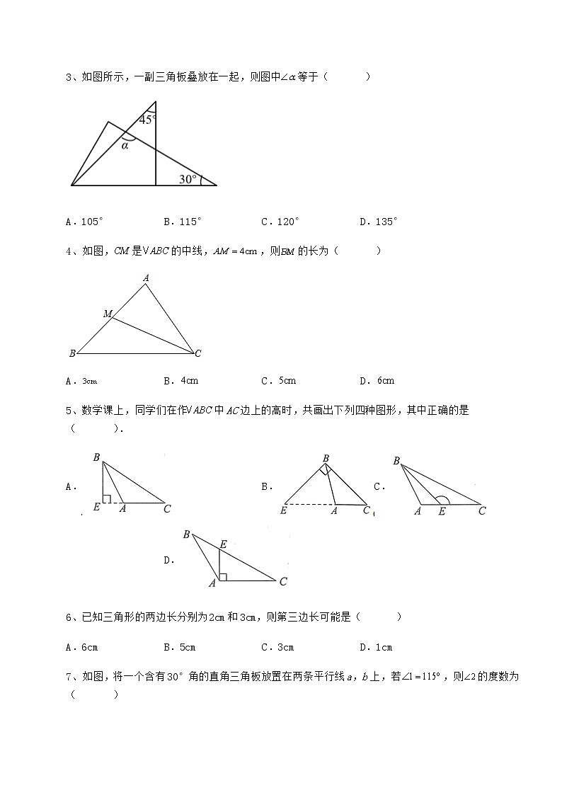 精品试题冀教版七年级数学下册第九章 三角形专项测试试题（含详细解析）第2页