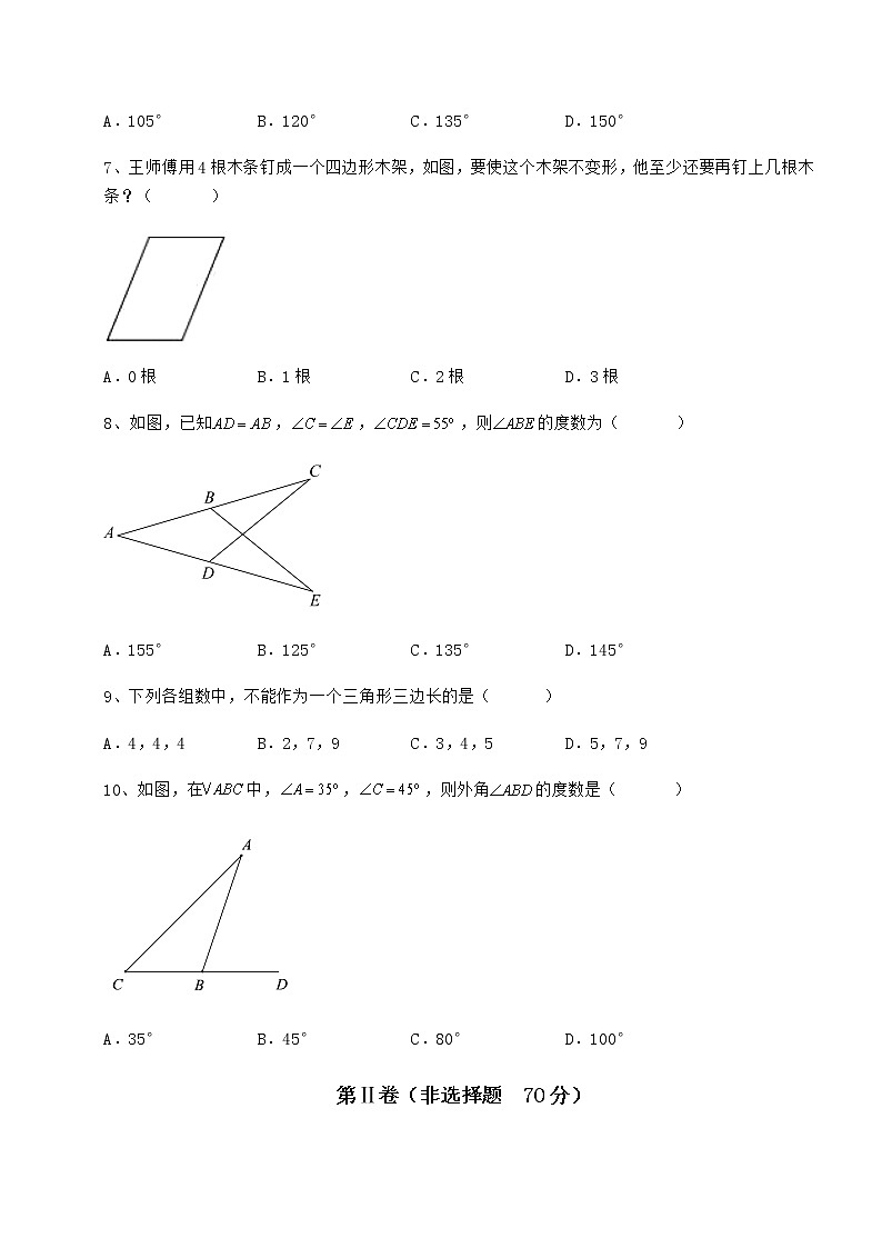 难点详解冀教版七年级数学下册第九章 三角形单元测试试题（无超纲）第3页