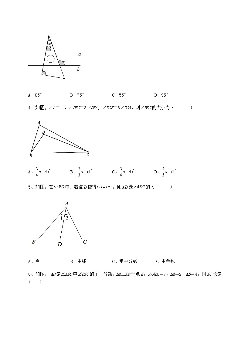 难点详解冀教版七年级数学下册第九章 三角形同步训练练习题（精选）第2页