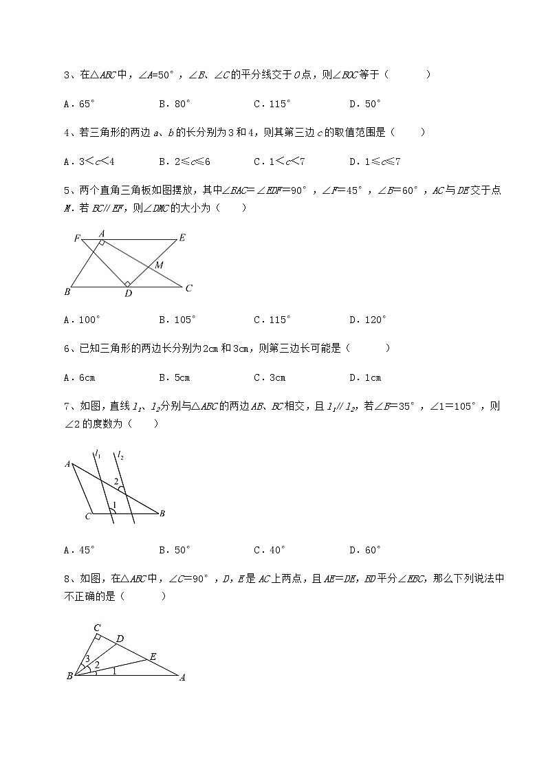 精品试题冀教版七年级数学下册第九章 三角形专题训练试卷（含答案详解）第2页
