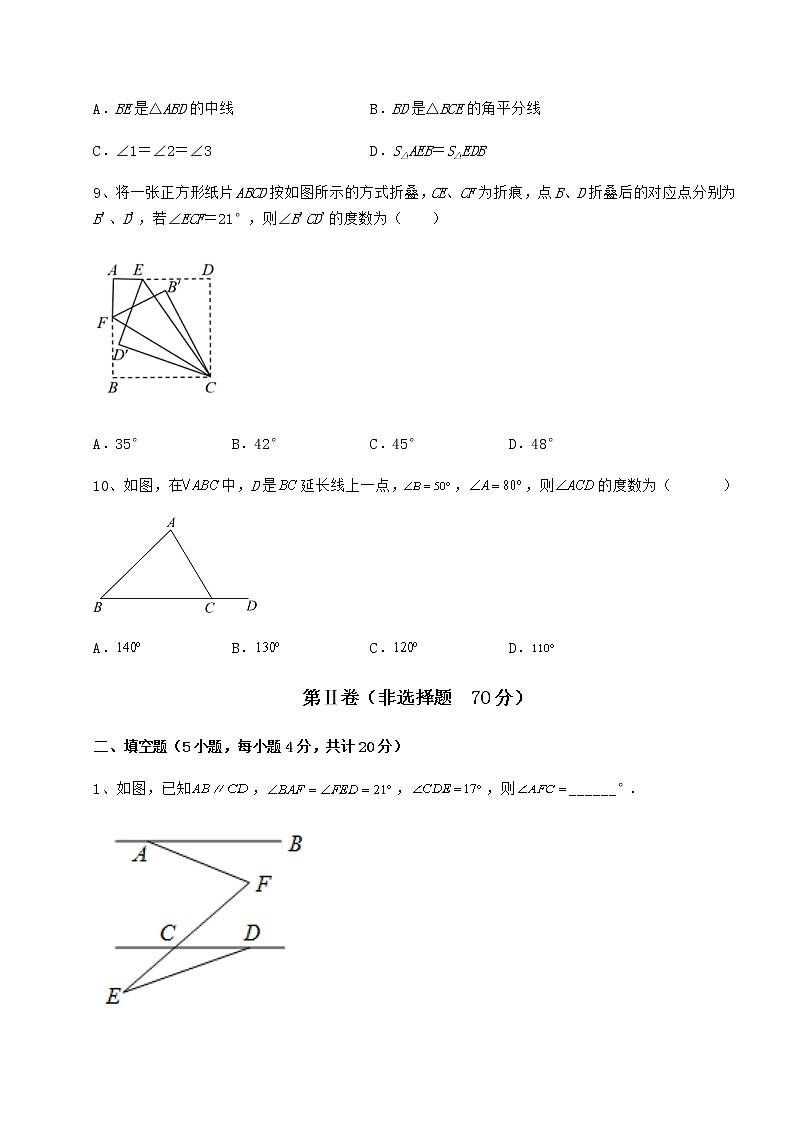 精品试题冀教版七年级数学下册第九章 三角形专题训练试卷（含答案详解）第3页