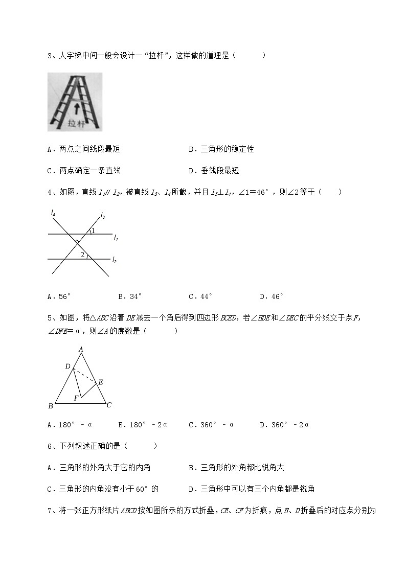 难点详解冀教版七年级数学下册第九章 三角形专题训练练习题（无超纲）第2页