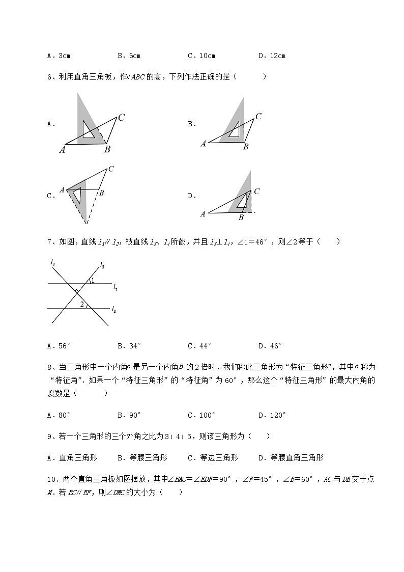 难点详解冀教版七年级数学下册第九章 三角形同步训练试题（无超纲）02
