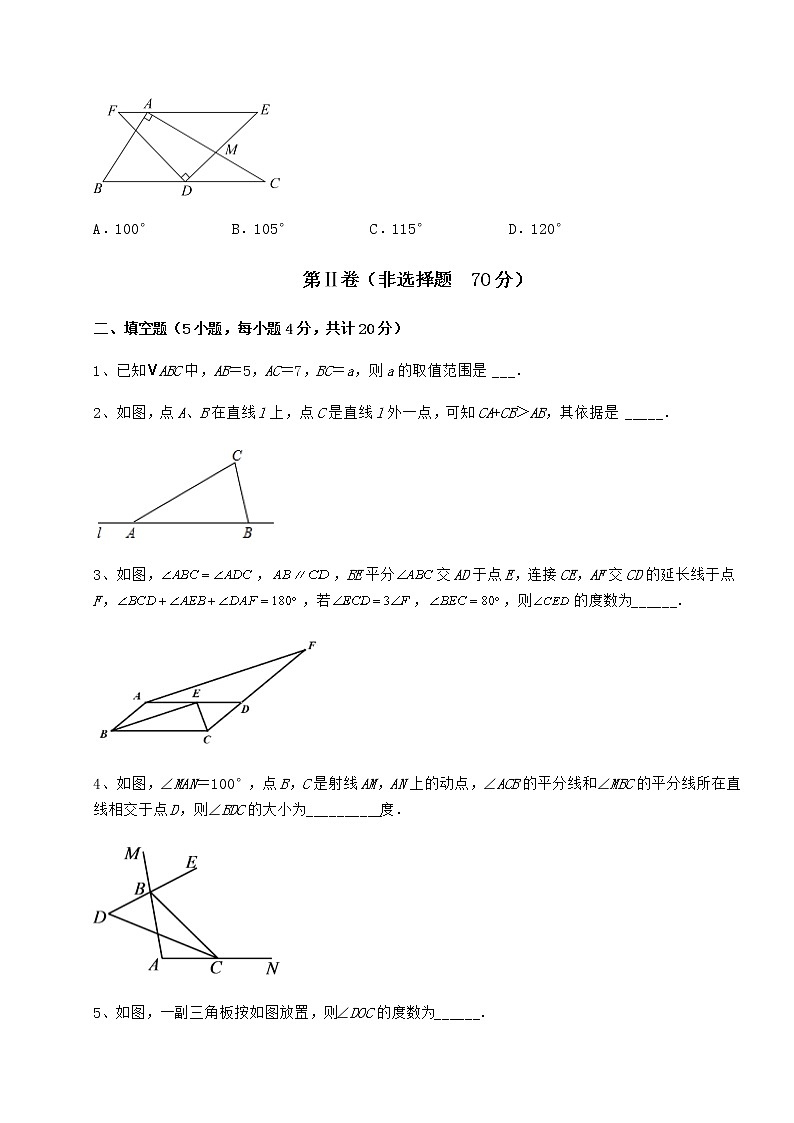 难点详解冀教版七年级数学下册第九章 三角形同步训练试题（无超纲）03
