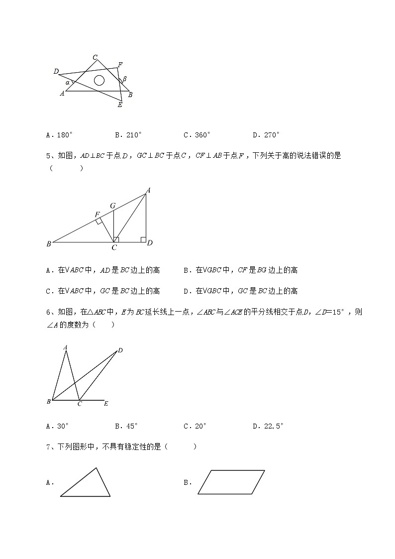 难点解析冀教版七年级数学下册第九章 三角形章节练习练习题（无超纲）第2页