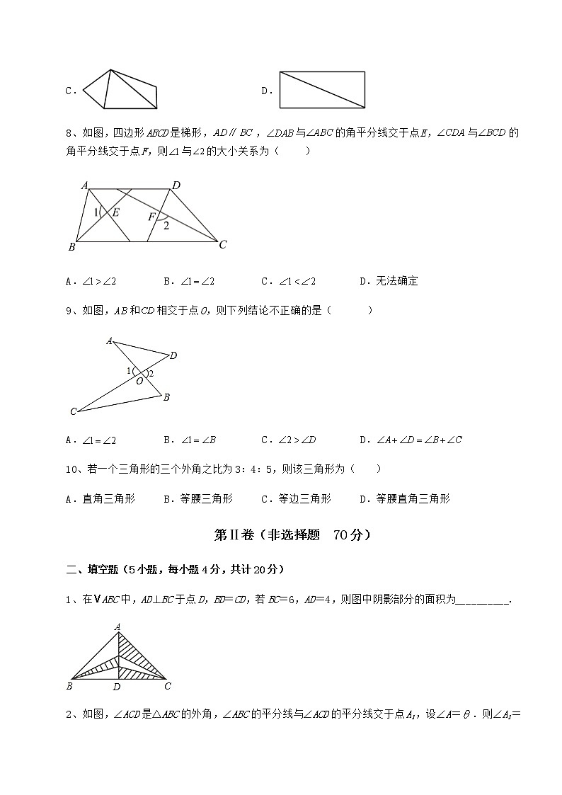难点解析冀教版七年级数学下册第九章 三角形章节练习练习题（无超纲）第3页