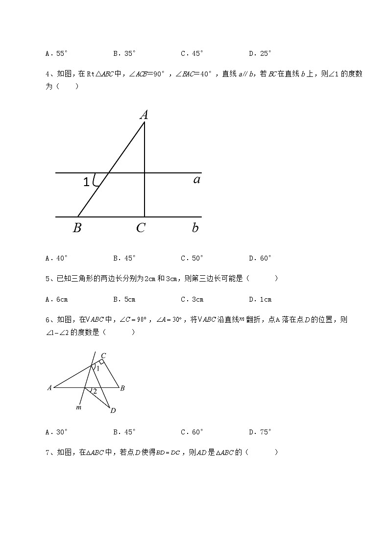 2022年必考点解析冀教版七年级数学下册第九章 三角形同步测试试卷（无超纲带解析）第2页