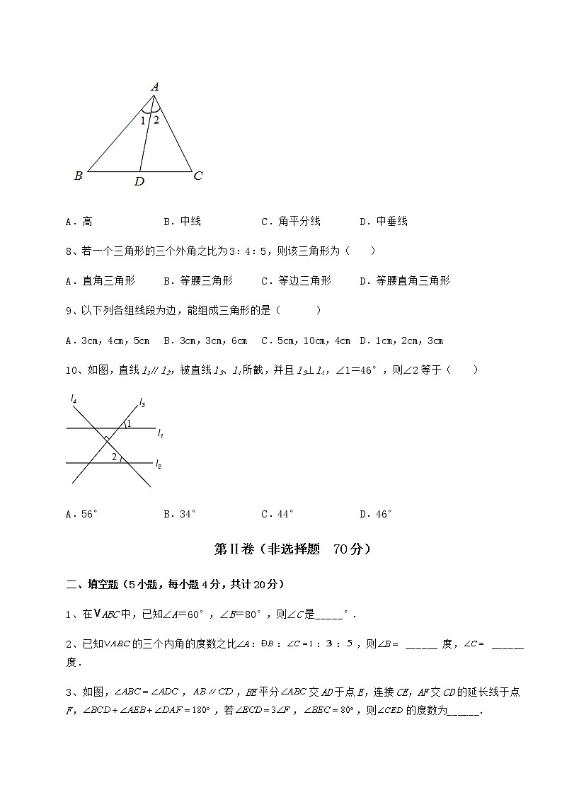 2022年必考点解析冀教版七年级数学下册第九章 三角形同步测试试卷（无超纲带解析）第3页