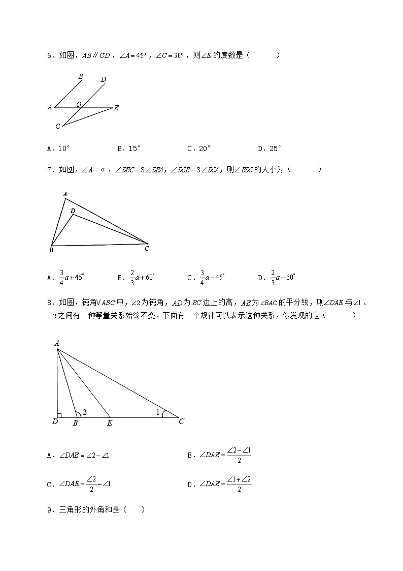 2021-2022学年冀教版七年级数学下册第九章 三角形专项攻克试题（含详细解析）03