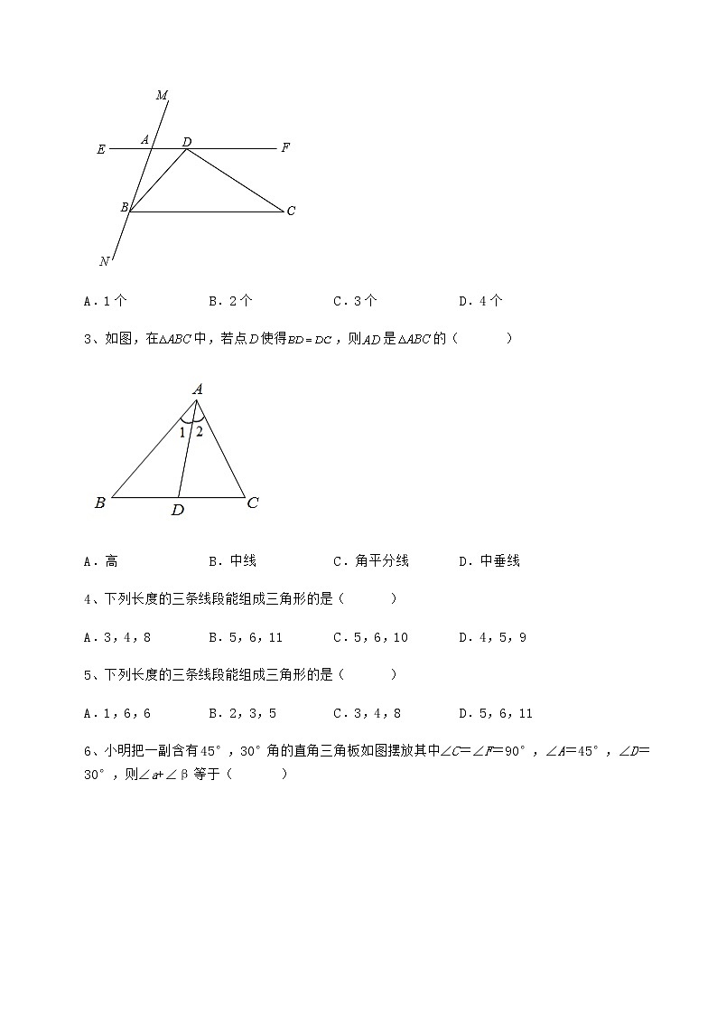 2022年精品解析冀教版七年级数学下册第九章 三角形课时练习试卷（无超纲带解析）第2页