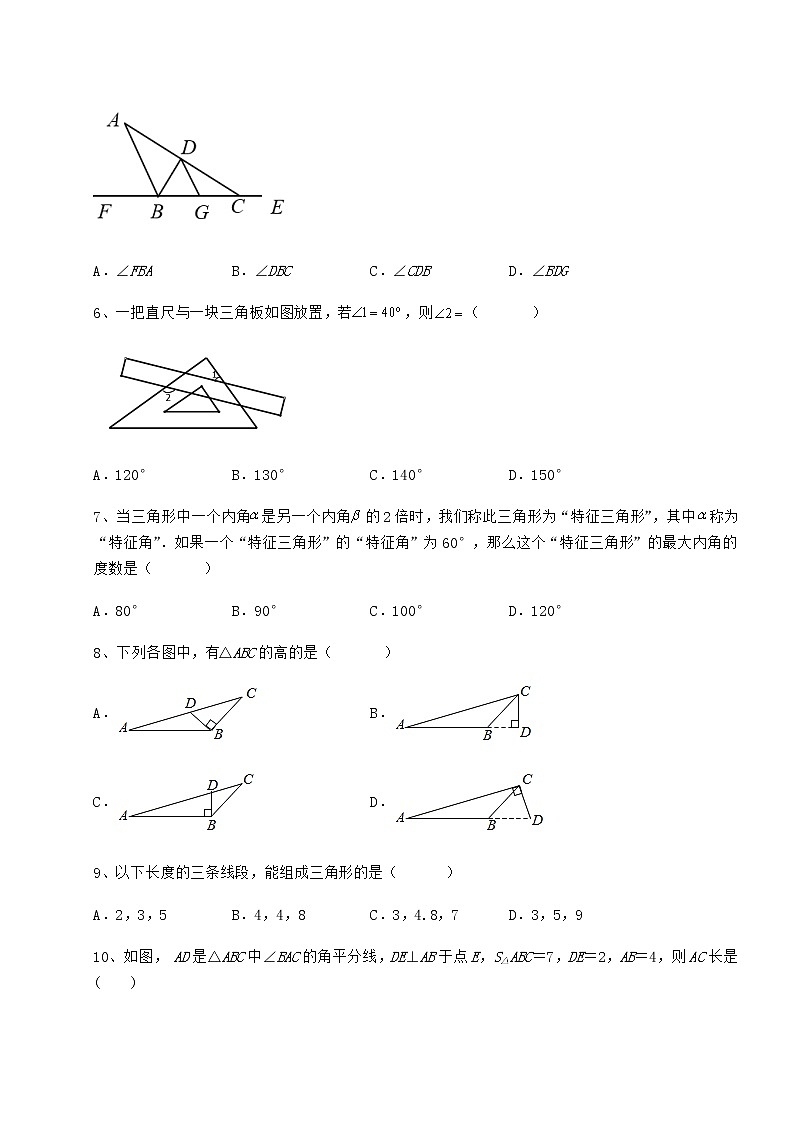 2022年冀教版七年级数学下册第九章 三角形综合测评试卷（无超纲带解析）第3页