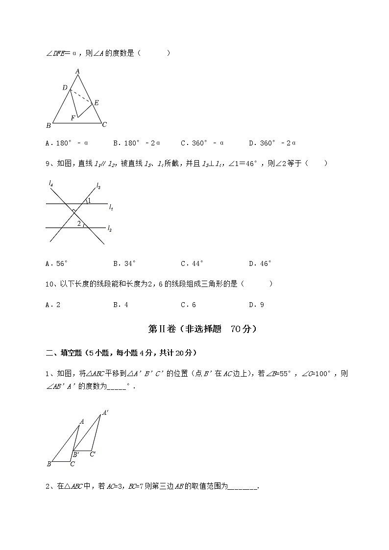 2022年冀教版七年级数学下册第九章 三角形专项训练练习题（无超纲）第3页