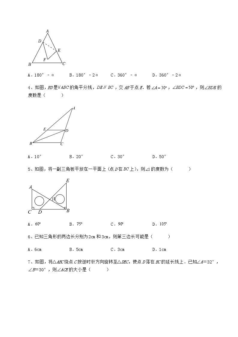 2022年冀教版七年级数学下册第九章 三角形定向练习试题（名师精选）第2页