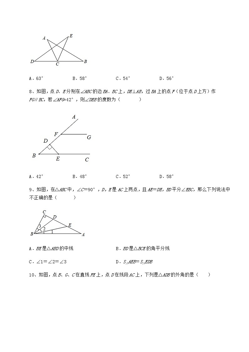 2022年冀教版七年级数学下册第九章 三角形定向练习试题（名师精选）第3页