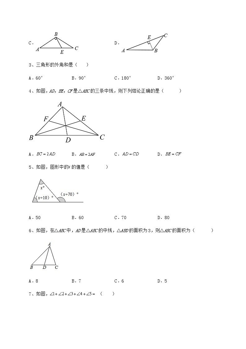 2022年冀教版七年级数学下册第九章 三角形综合测评试题（含详细解析）第2页