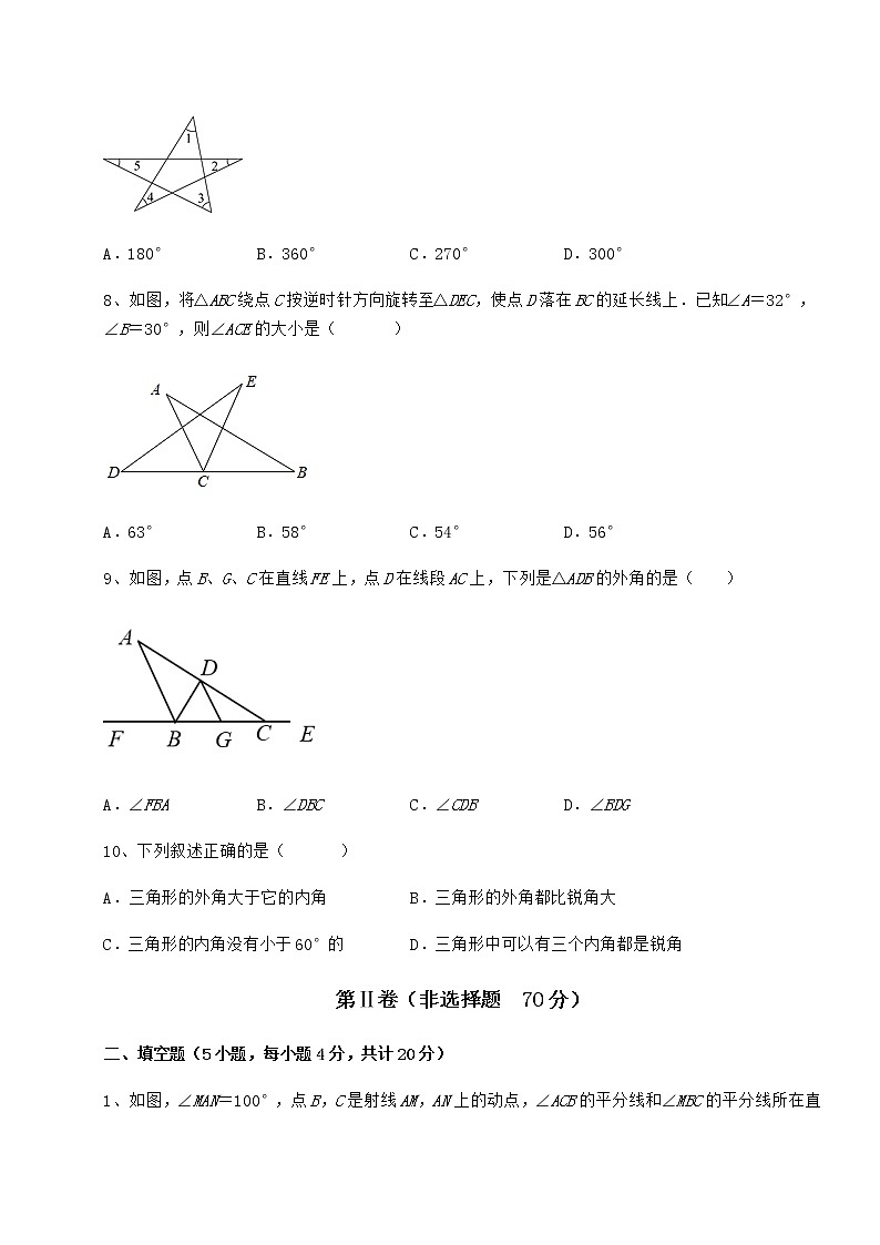 2022年冀教版七年级数学下册第九章 三角形综合测评试题（含详细解析）第3页