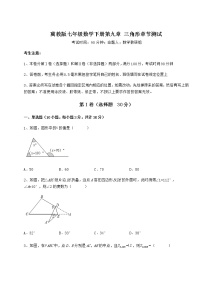 初中数学冀教版七年级下册第九章 三角形综合与测试同步训练题