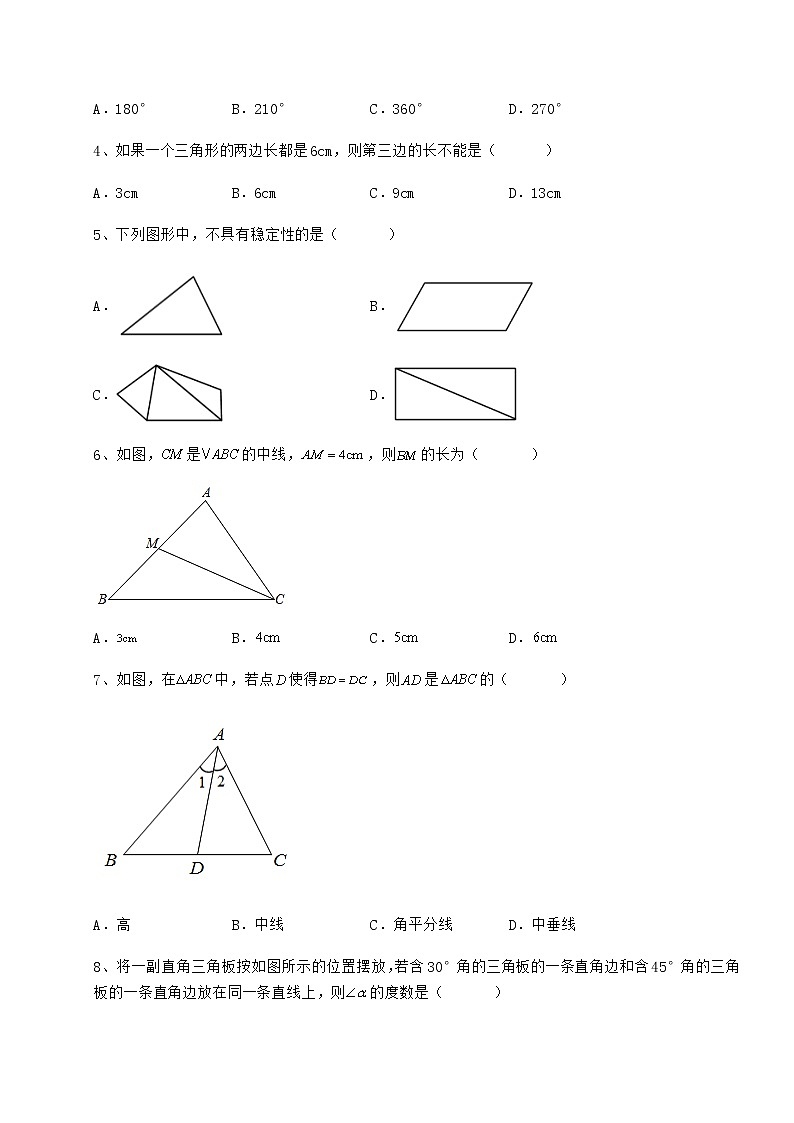 2022年精品解析冀教版七年级数学下册第九章 三角形定向测评试卷（无超纲）第2页