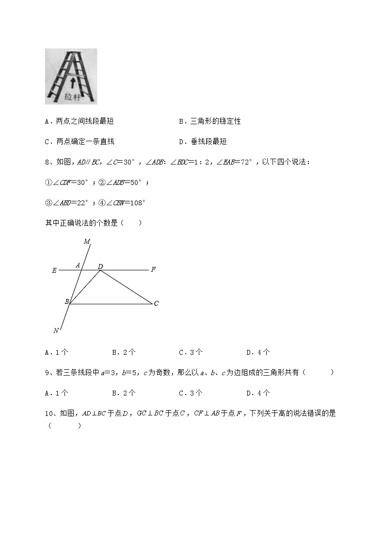 2022年精品解析冀教版七年级数学下册第九章 三角形章节训练试卷（无超纲带解析）第3页
