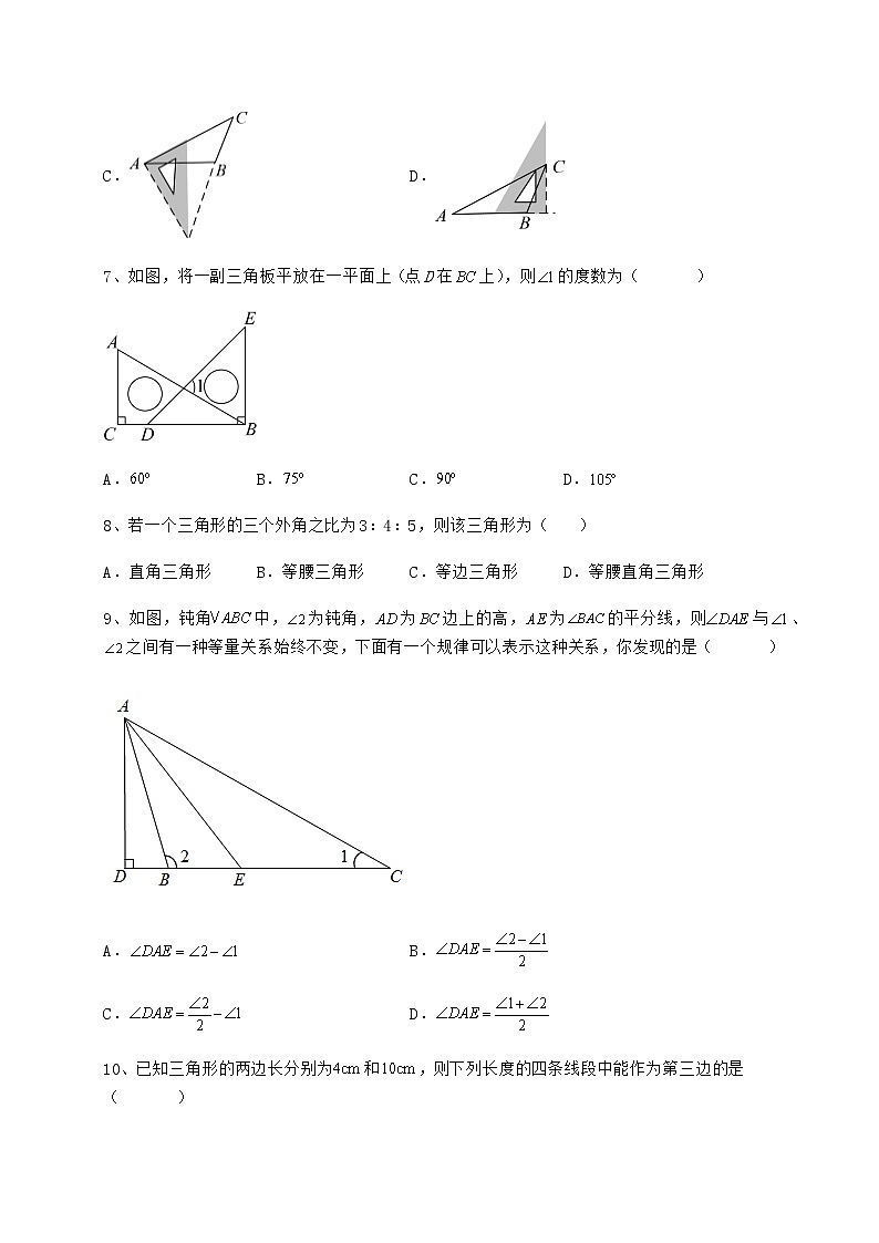 2022年冀教版七年级数学下册第九章 三角形章节测评试题（精选）第3页